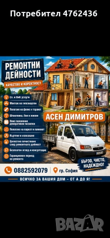 Почистване на мазета и апартаменти и всякакви видове помештения, снимка 2 - Почистване на домове - 55198476