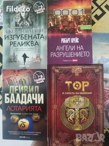 Книги нови заглавия , снимка 2 - История, политика и общество - 55678983