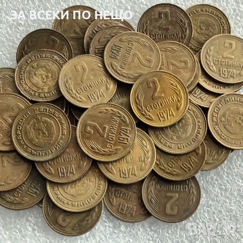 2 СТ. 1988 - 68 БРОЯ, 20 ЛЕВА 1940 - ЧУДЕСНА, 2 СТ. 1962 - 6 БРОЯ, 2 СТ. 1974 - 52 БРОЯ, снимка 14 - Нумизматика и бонистика - 47811725