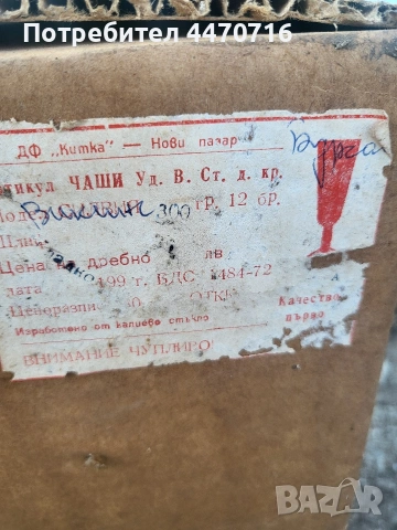 кристални чаши за вино, коняк,пенливо вино и коктейл , снимка 10 - Сервизи - 54839340