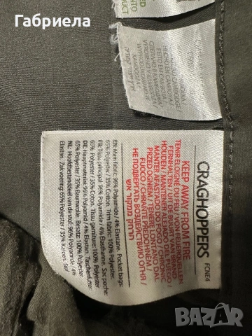 Мъжки панталон CRAGHOPPERS, снимка 3 - Панталони - 54169026