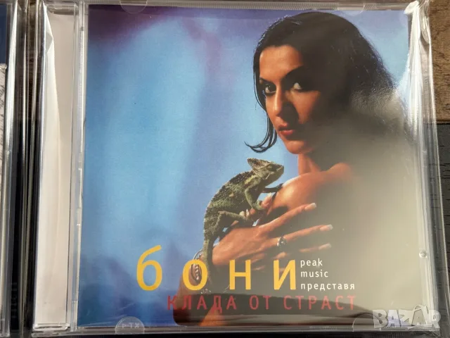 БОНИ - Клада от страст (нов, запечатан)