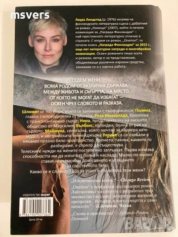Книга:  ONEIRON (ОНЕЙРОН) , снимка 3 - Художествена литература - 55657046
