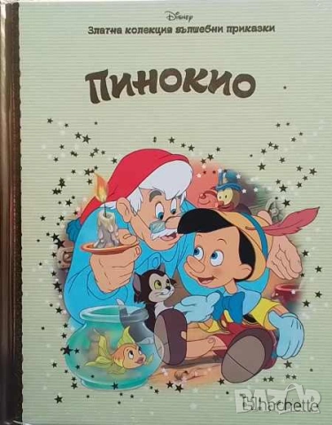 Златна колекция вълшебни приказки и други книги за най- малките приказки, снимка 8 - Детски книжки - 51540661