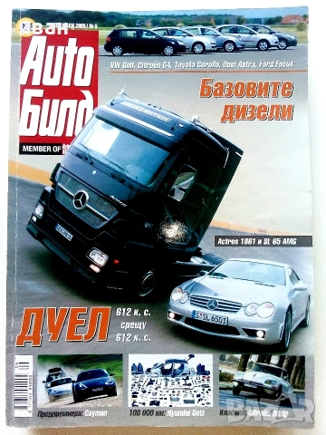 Списания "Auto Bild", снимка 6 - Списания и комикси - 55147835