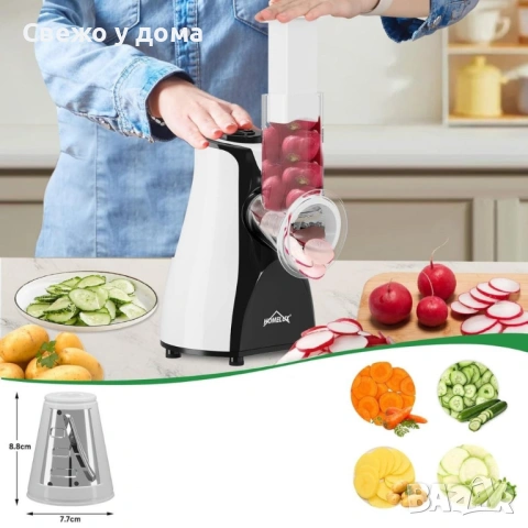 Електрическо ренде 5-в-1 HOMELUX – Мултифункционална резачка за зеленчуци, плодове и други, 5 сменяе, снимка 11 - Аксесоари за кухня - 54213509