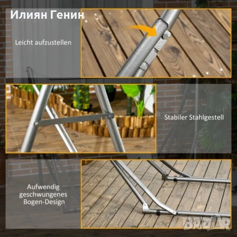 Стойка за хамак Outsunny 2 в 1, снимка 9 - Градински мебели, декорация  - 53968539