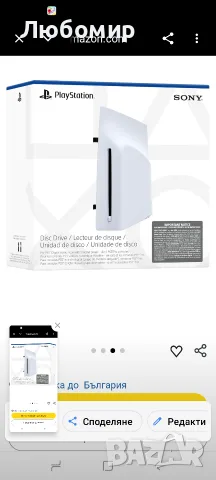 Дисково устройство за конзоли PS5 Digital Edition , снимка 3 - PlayStation конзоли - 55533238