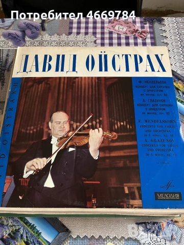 Грамофонни плочи класическа музика, снимка 4 - Грамофонни плочи - 55240135