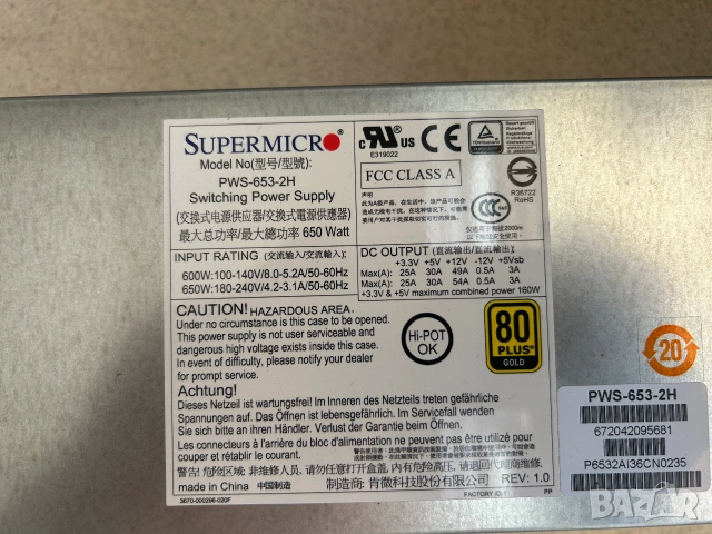 Качествено захранване Supermicro PWS-653-2H 650W, снимка 3 - Захранвания и кутии - 55152704