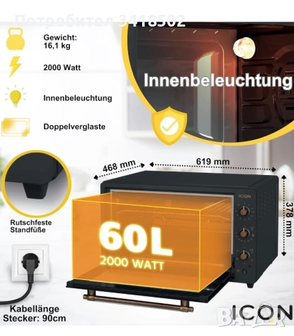 Чисто нова мини фурна ICQN 60L, 2000W, конвекция и грил – ретро дизайн, снимка 2 - Печки, фурни - 54813399