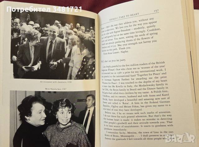 Раиса Горбачова - спомени и размисли / I Hope. Reminiscences and Reflections, снимка 11 - Художествена литература - 54243946