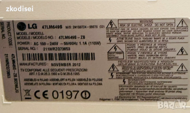LED TV LG 47LM649S 47 Инча, снимка 2 - Телевизори - 54026835