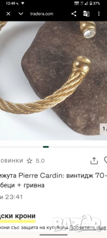 Гривна. Pierre Cardin. Магнитна гривна за здраве, снимка 6 - Гривни - 50779315