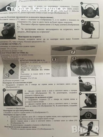 Акумулаторна косачка за трева , снимка 4 - Градинска техника - 55491864