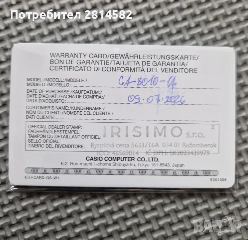 Casio Gshock GA-B010, снимка 6 - Мъжки - 55396166