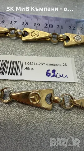 Златен синджир 25.48гр 14 карата 69см , снимка 2 - Колиета, медальони, синджири - 55530959