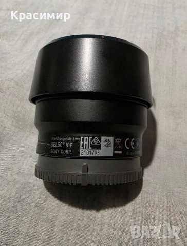Обектив Sony FE 50mm f/1.8 , снимка 2 - Обективи и филтри - 54803236