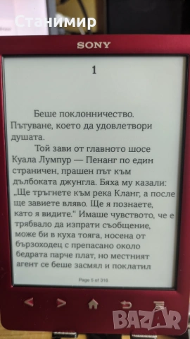 Електронна книга Sony 6" с 800 книги с оригинален активен калъф, снимка 10 - Електронни четци - 54325665