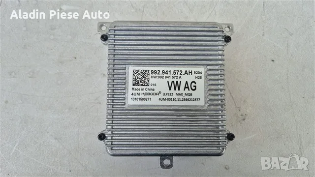 Модул за осветяване на автомобила (LED) за VW, Audi, Porsche, Skoda, код 992941572AH 