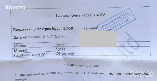 ГАРАНЦИОННА!!! Електрическа тронитетка KuKirin G4 (2025) , Максимална скорост 70 км/ч, снимка 11 - Други спортове - 55669655
