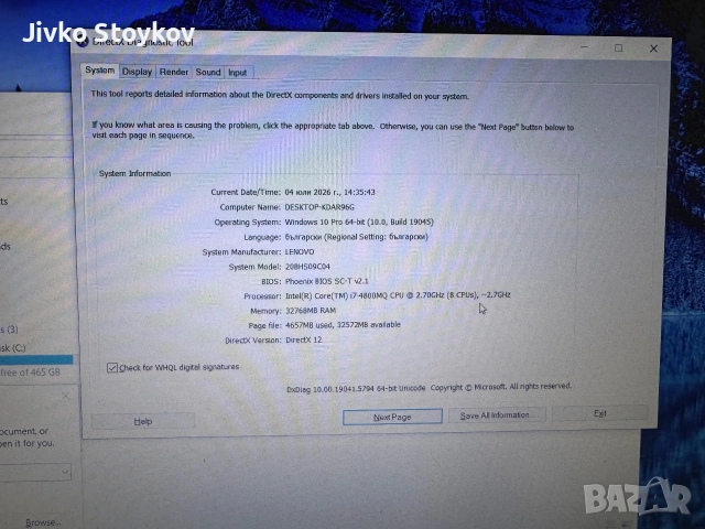 Лаптоп Lenovo ThinkPad W540, снимка 5 - Лаптопи за работа - 55153963