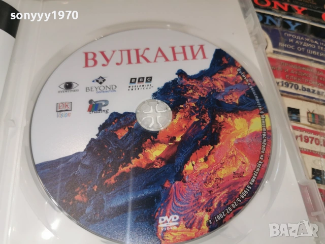 ВУЛКАНИ ДВД 1506261917L1, снимка 2 - DVD филми - 54917225