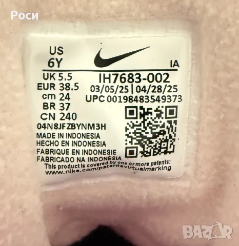 Nike Terrascout зимни обувки, снимка 7 - Детски маратонки - 55309386