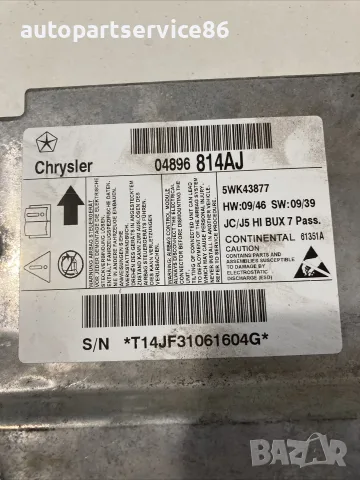 Блок за управление за Dodge Journey 2.0 Crd (2010) 04896814AJ, снимка 2 - Части - 55326060