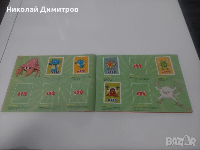 Pokemon Албум Chipita 2001, снимка 15 - Колекции - 54592692