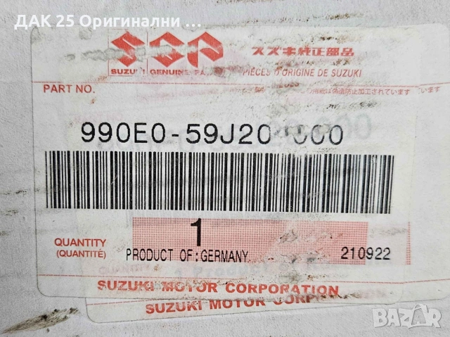 Багажник за велосипед ATERA GIRO AF Suzuki 990E059J20000, снимка 7 - Аксесоари за велосипеди - 54394069