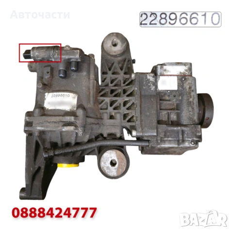 Заден диференциал Haldex Gen IV - Opel Insignia A 2.0T 4x4/2.8 V6 4x4 (2008 г.+) 22896610