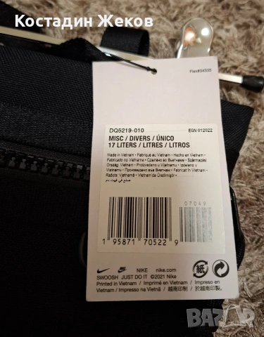Новасъсетикет. . Раница оригинална  тип мешка  Nike JUST DO IT.  Utility GFX , снимка 9 - Раници - 54489478