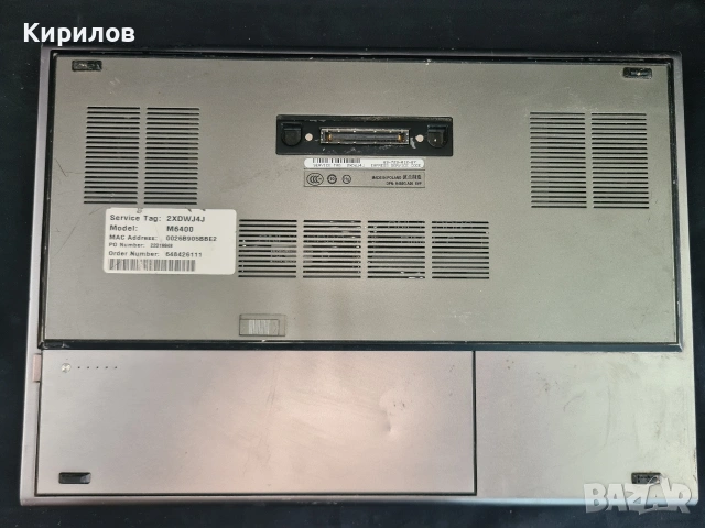 Dell precision M6400., снимка 6 - Работни компютри - 55101690