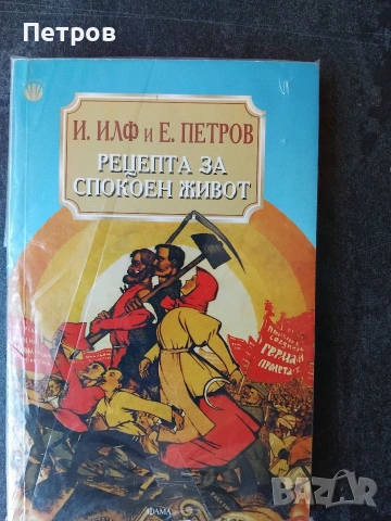 Алис Мънро, Само живот, снимка 9 - Художествена литература - 45383880