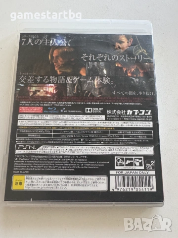 Biohazard/Resident Evil 6 за Playstation 3(PS3), снимка 2 - Игри за PlayStation - 55079299