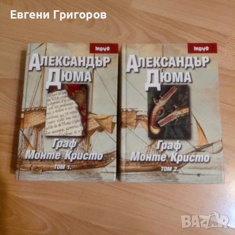 Малко "евтинийки", снимка 5 - Художествена литература - 54776871