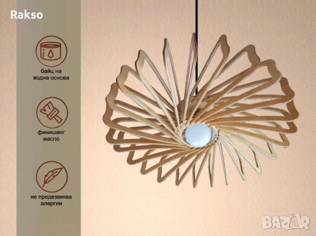 Полилей от дърво. Интериорно осветително тяло за таван ”Радиант"