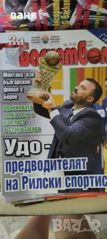 волейболни стари списания, снимка 3 - Списания и комикси - 55425477