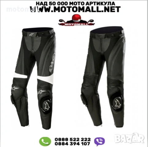 Дамски кожен панталон ALPINESTARS Stella Missile V3