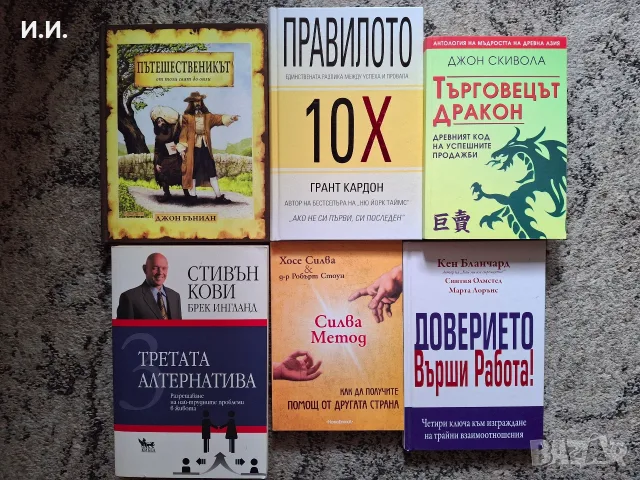 Книги за родителство, самопознание, личностно развитие, изкуство и още, снимка 2 - Специализирана литература - 49181285
