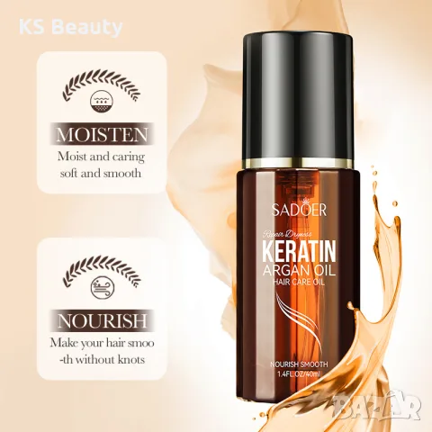 Sadoer Keratin Argan Oil Hair Care Mask - маска за коса, снимка 4 - Продукти за коса - 55394005