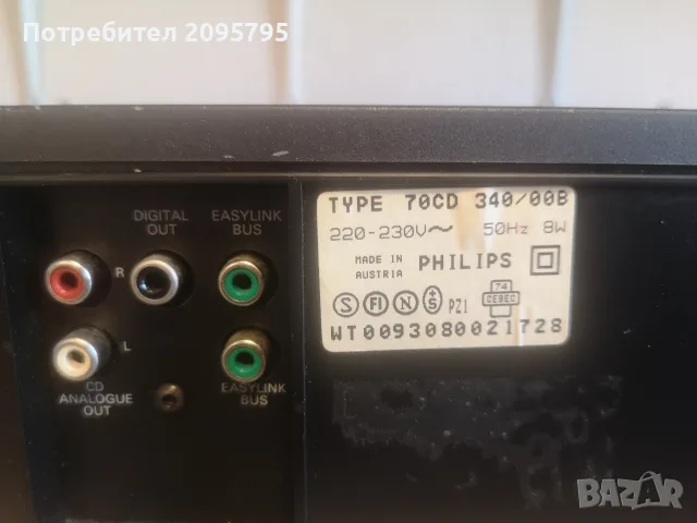 philips cd-340 филипс, снимка 7 - Аудиосистеми - 55466814