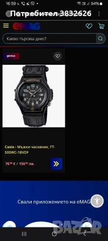 Часовник CASIO , снимка 5 - Други - 54661392