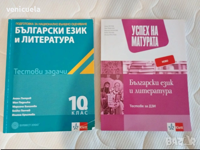 учебници Предприемачество и др., снимка 5 - Учебници, учебни тетрадки - 55008303