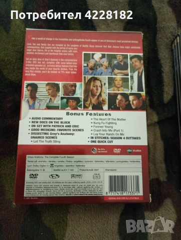 Grey's anatomy и North and South DvD, снимка 5 - DVD филми - 54372918