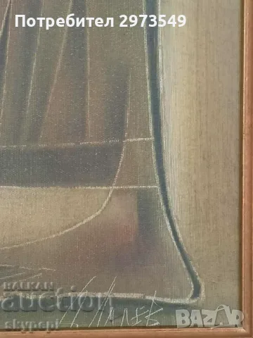 Картина на Димитър Лалев " Майчинство - II ", снимка 3 - Нумизматика и бонистика - 55415365
