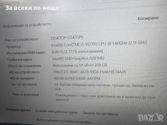 Лаптоп Dell Latitude 3510 , i5-10210U 8GB 256GB SSD NVME, снимка 16 - Лаптопи за дома - 55442020
