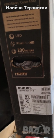 Телевизор Philips 32 инча, LSD, използван, снимка 3 - Телевизори - 55272399