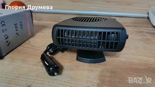 Автомобилен нагревател, 150W, 24V, черен / духалка за предно стъкло за кола с дръжка